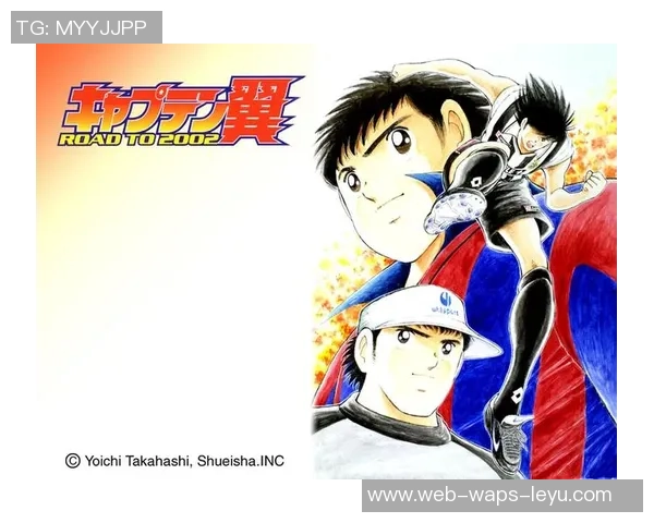 足球小将热血青春与梦想的追逐之旅全剧剧情详细介绍 足球小将热血青春与梦想的追逐之旅全剧剧情详细介绍